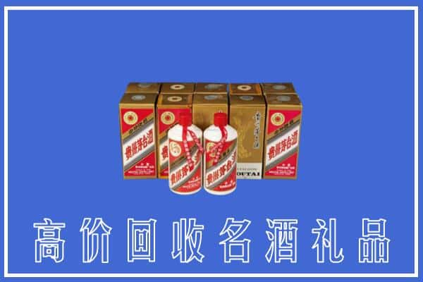 海西格尔木市回收茅台酒